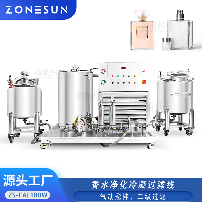 ZS-FAL180W 香水前端提纯净化冷凝过滤线
