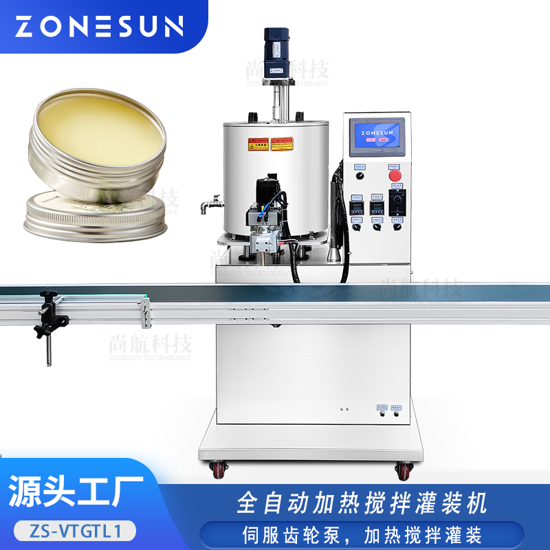 ZS-VTGTL1 全自动单头加热搅拌膏体灌装机香薰蜡烛唇膏齿轮泵罐装机