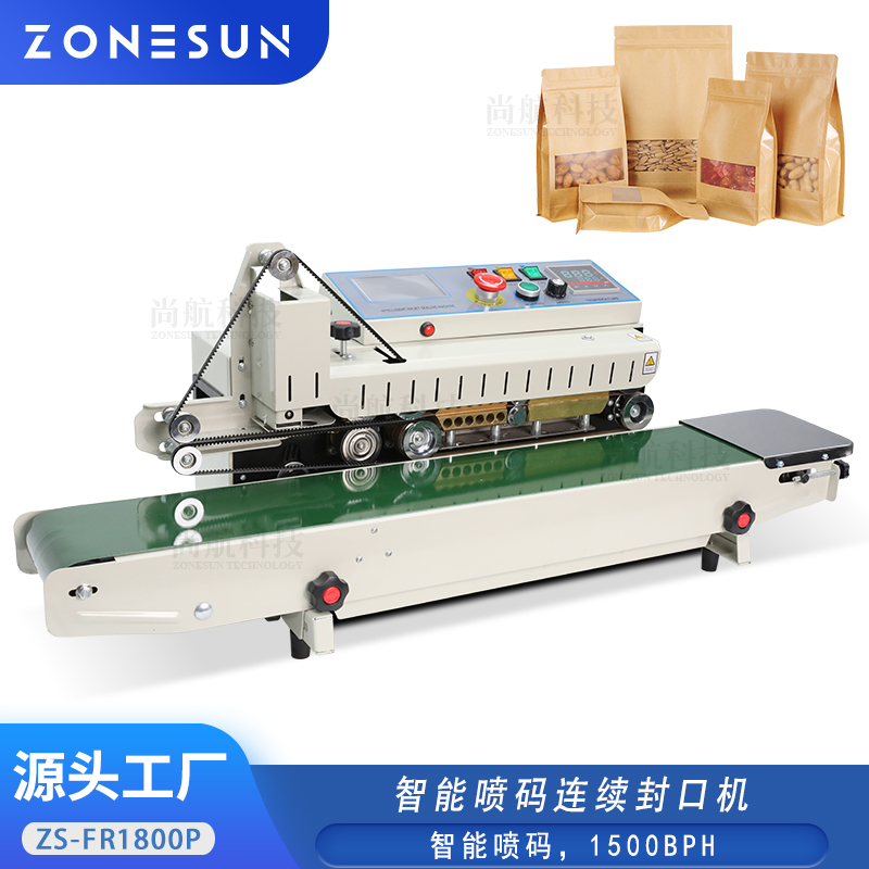 ZS-FR1800P 全自动铝箔连续封口机智能喷码绿色皮带