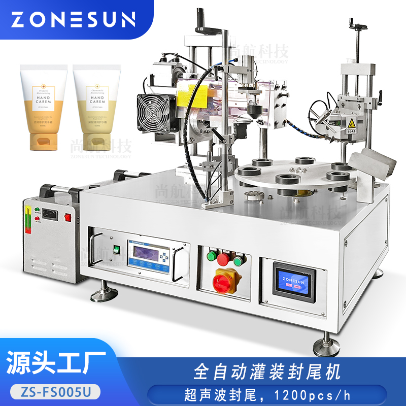ZS-FS005U 半自动超声波食品化妆品软管封尾机带打码