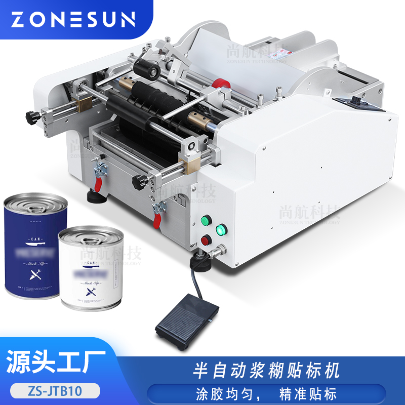 ZS-JTB10 半自动浆糊片标贴标机圆罐圆瓶卧式贴标机酒瓶塑料瓶贴标机