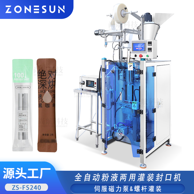 ZS-FS240 全自动粉液两用灌装封口机伺服磁力泵&螺杆灌装