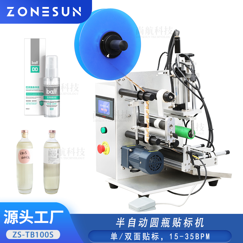 ZS-TB100S半自动圆瓶贴标机塑料瓶玻璃瓶金属瓶小瓶不干胶贴标机