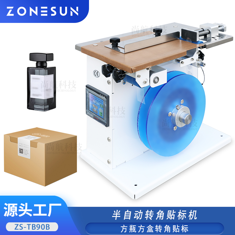 ZS-TB90B半自动转角贴标机小型方瓶方盒折角贴标机文件夹直角贴标