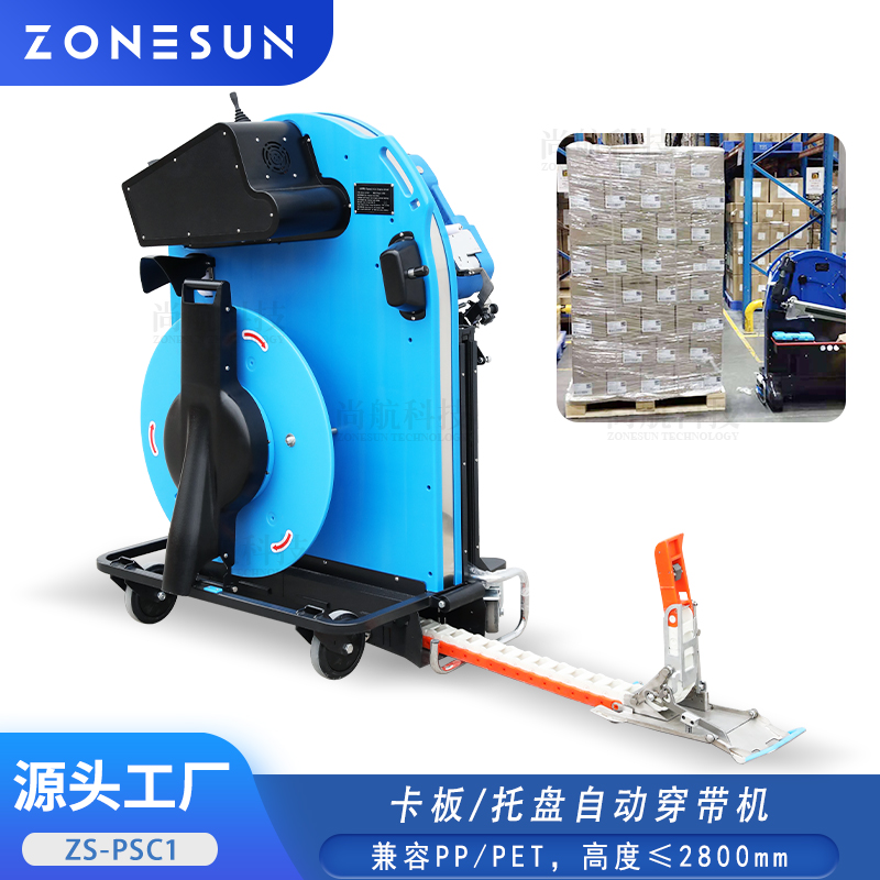 ZS-PSC1 卡板/托盤自動穿帶機無需彎腰打包 Pallet Strapping Cart