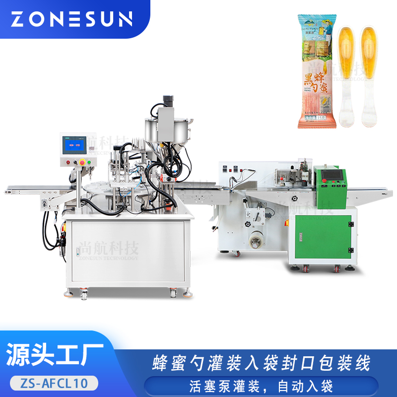 ZS-AFCL10 全自动蜂蜜勺灌装入袋封口包装线蜂蜜勺双头活塞分装封口生产线