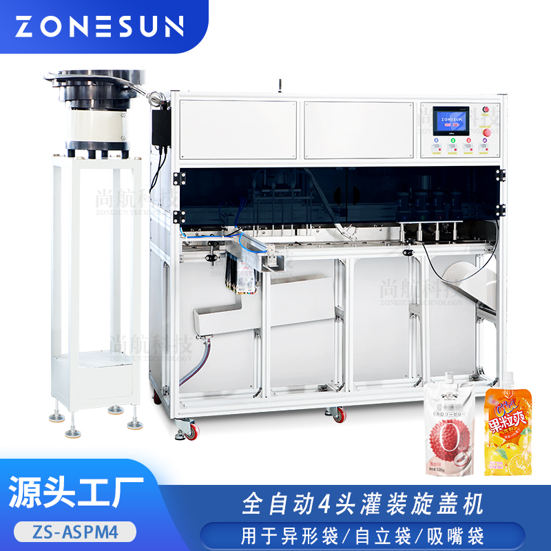 ZS-ASPM4全自动四头灌装旋盖机自立袋吸嘴袋磁力泵罐装封口机