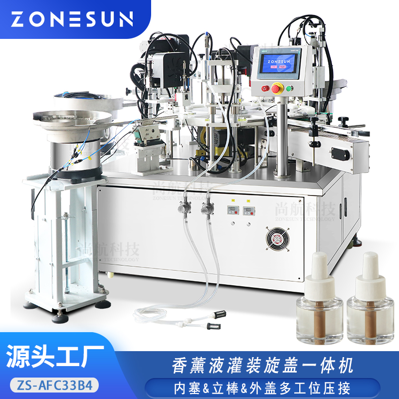 ZS-AFC33B4全自动香薰瓶灌装旋盖一体机驱蚊液香薰液双头罐装压接封口机