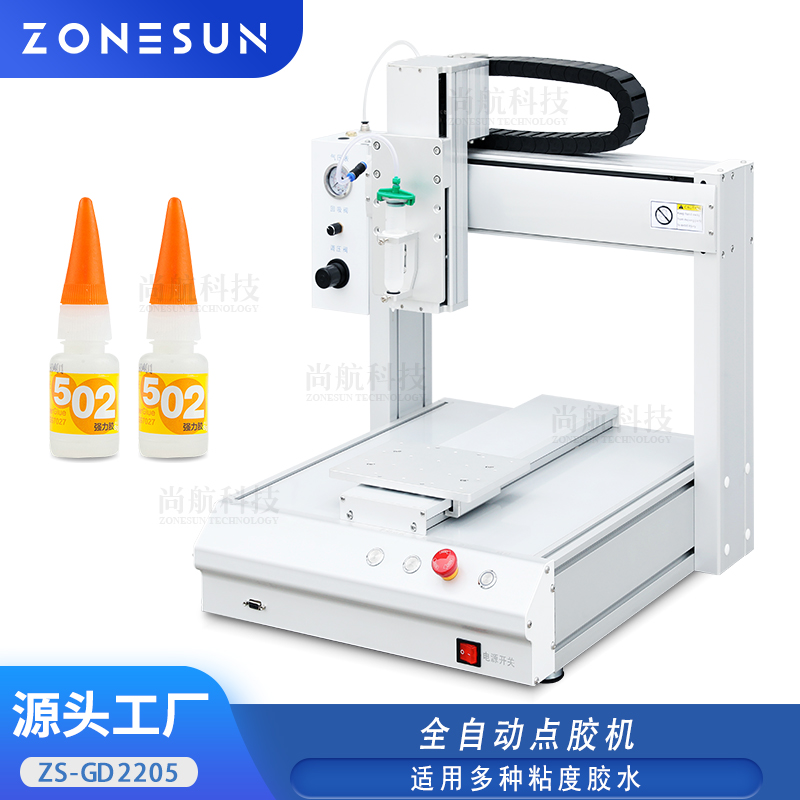 ZS-GD2205 自动点胶机三轴式打胶机 万能胶带灯饰密封502硅胶滴胶机