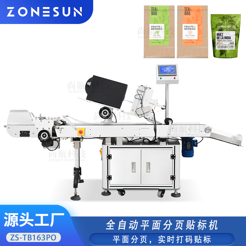 ZS-TB163PO 全自动顶部贴标机预制袋盒子平面分页实时打码机